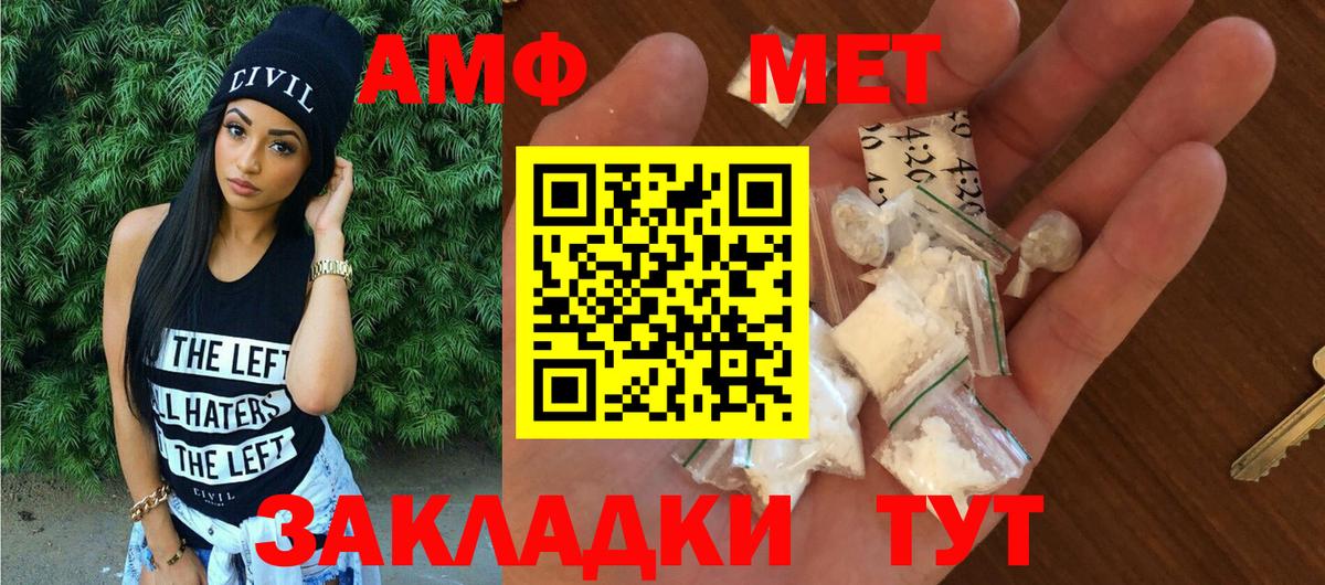 АМФЕТАМИН 98%  Амфетамин  Городец  Амфетамин  Вход с VPN 