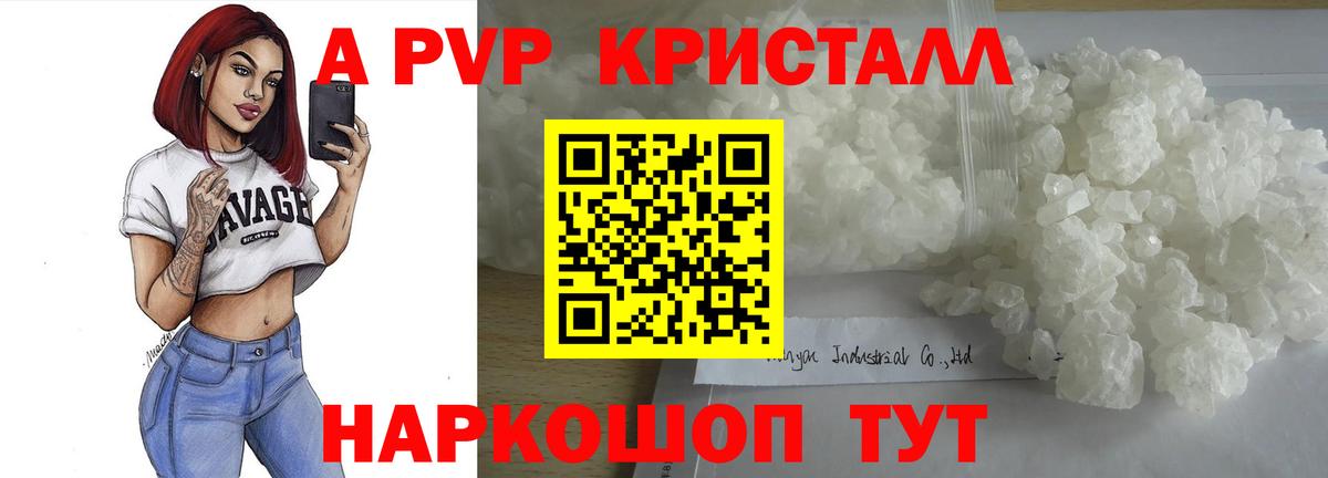 Alpha-PVP VHQ Городец