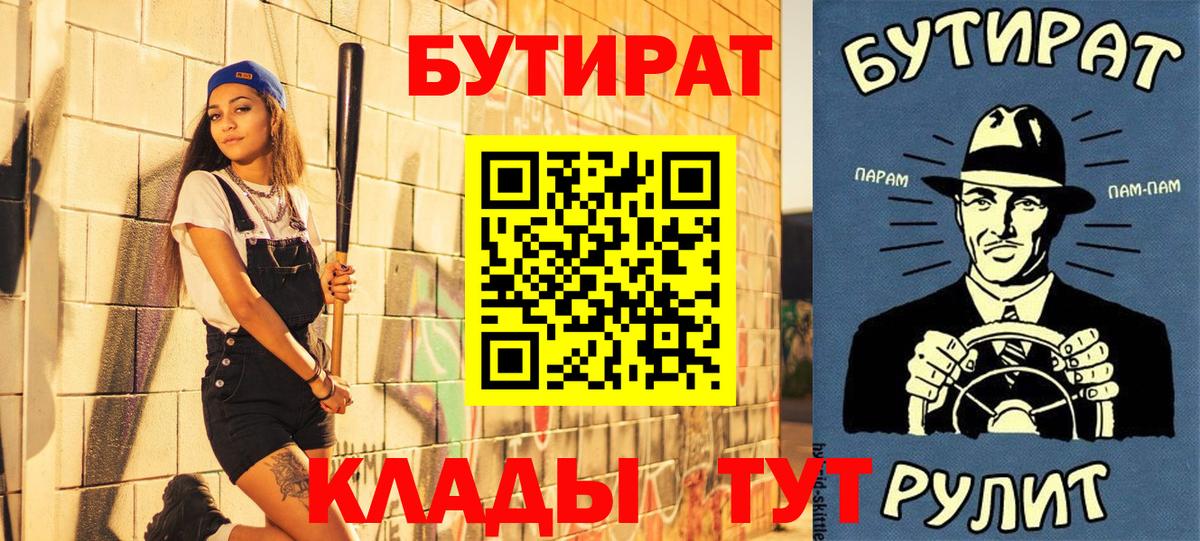 Бутират оксана Городец