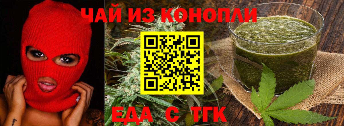 Городец  Cannafood марихуана  Вход с VPN 