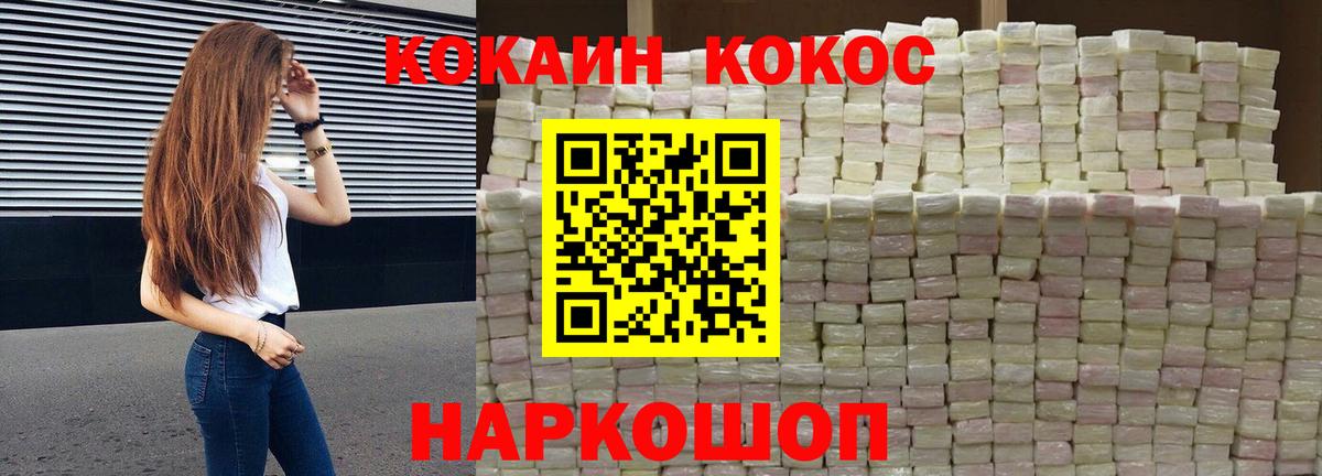 COCAIN VHQ  КОКАИН Боливия  Вход с VPN  Городец 
