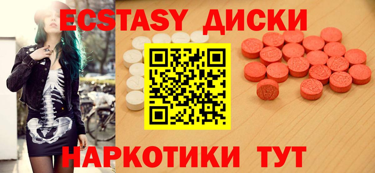Экстази Дубай  ЭКСТАЗИ TESLA  Городец  Вход с VPN 
