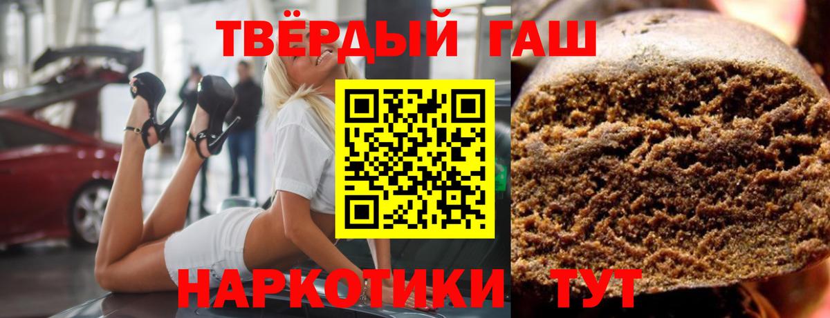 Городец  Гашиш Premium  Вход с VPN  закладка  Гашиш VHQ 