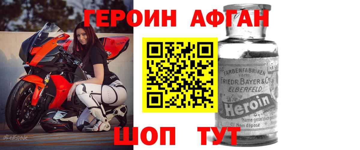 Героин Heroin Городец