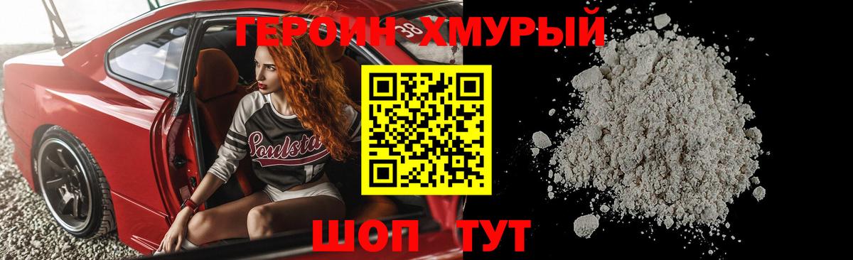 ГЕРОИН гречка  Вход с VPN  Городец 