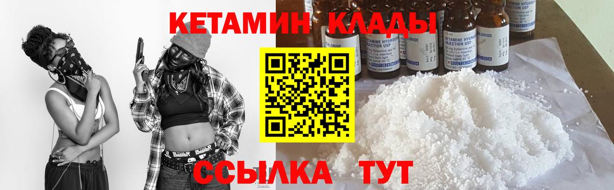 Городец  Кетамин ketamine  Вход с VPN 