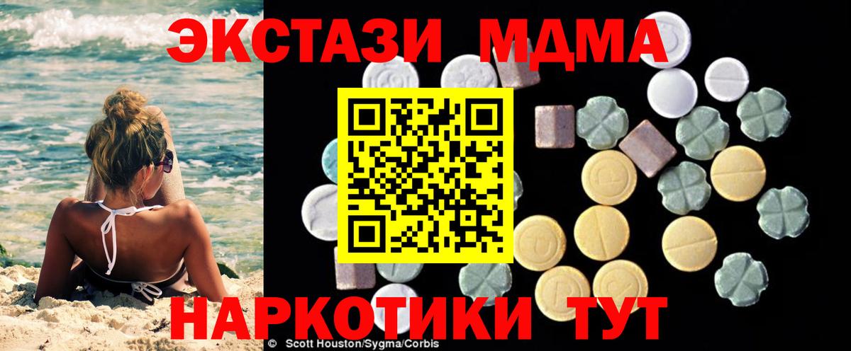 Городец  МДМА  MDMA Molly  Вход с VPN  МДМА crystal 