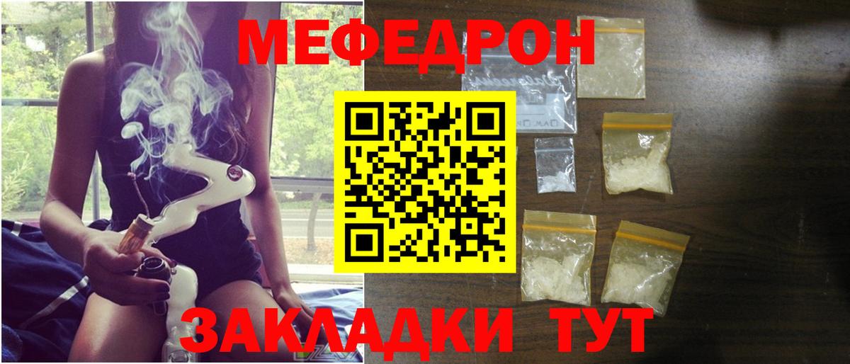 МЕФ  Городец