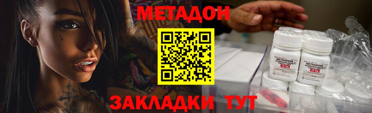 Городец  Метадон белоснежный  Вход с VPN  Метадон мёд 