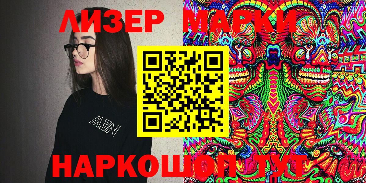 Марки 25I-NBOMe  Марки N-bome 1500мкг  Марки N-bome 1500мкг  Вход с VPN  Городец 