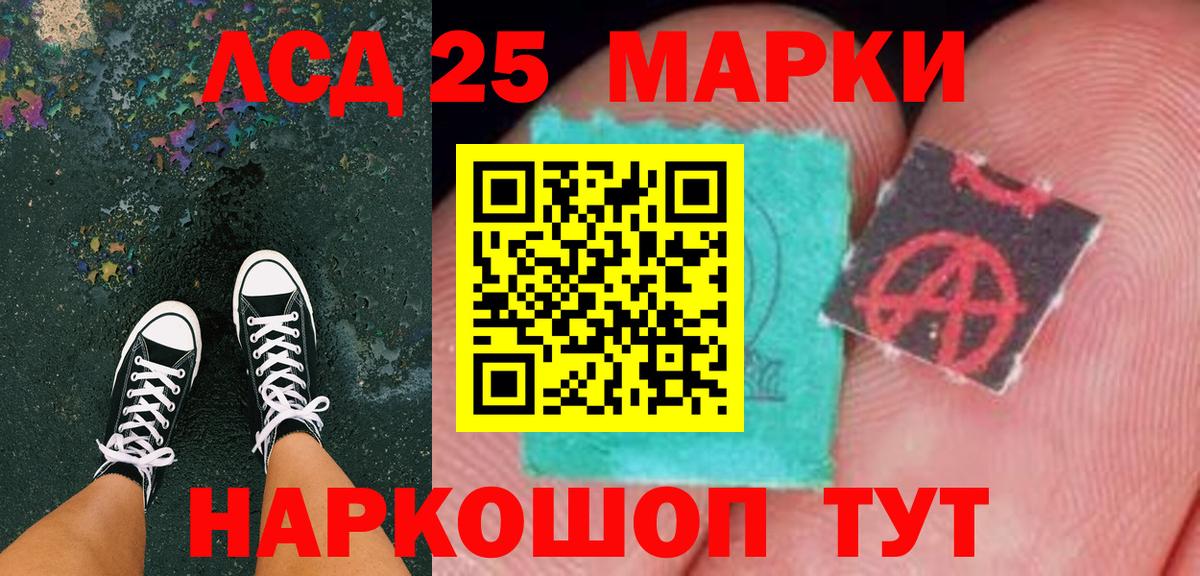 Марки NBOMe 1500мкг Городец