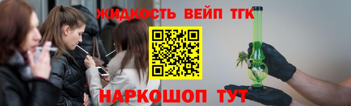 как найти   Дистиллят ТГК вейп с тгк  ТГК гашишное масло  Вход с VPN  блэк спрут вход  Городец 