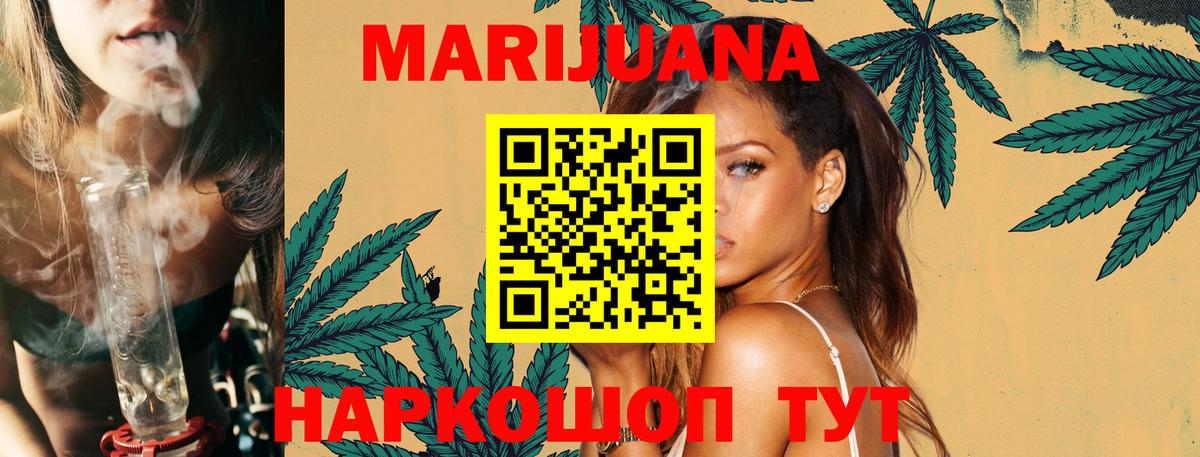 Канабис SATIVA & INDICA  Вход с VPN  Городец  Канабис THC 21% 